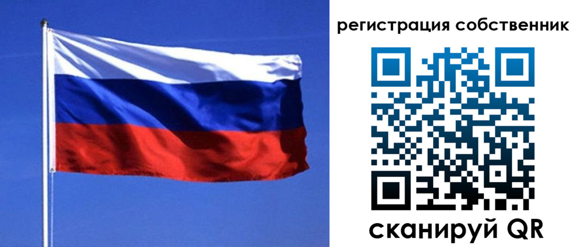 временная регистрация гарантия в Ангарске