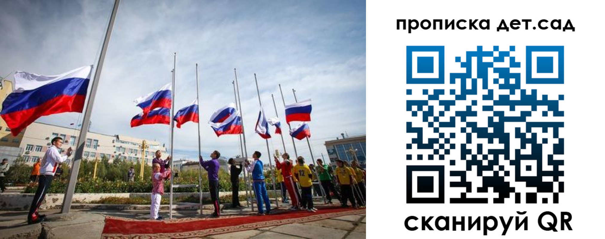 прописка от собственника в Ангарске