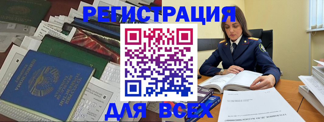 временная регистрация госуслуги в Ангарске