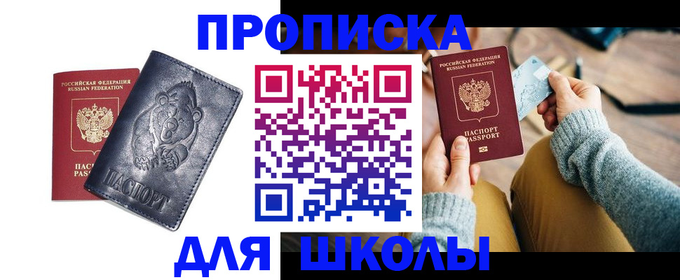 пропишу в квартире в Ангарске