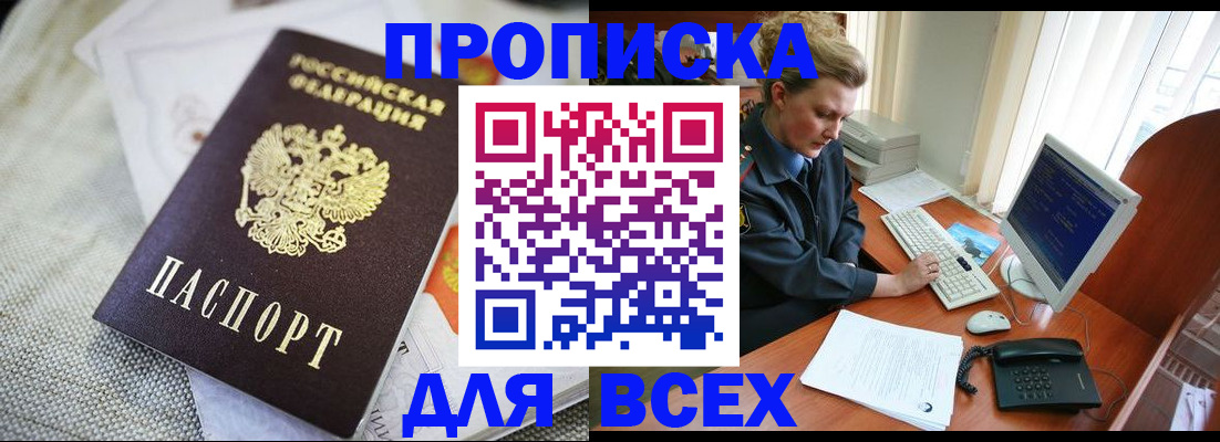 миграционный учет в Ангарске